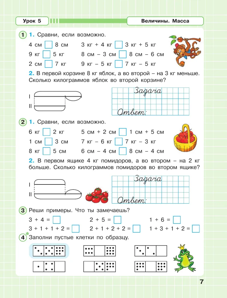 Математика. 1 кл. (1-4). Р/Т. В 3-х ч. Часть 3. учебнику углублённого уровня