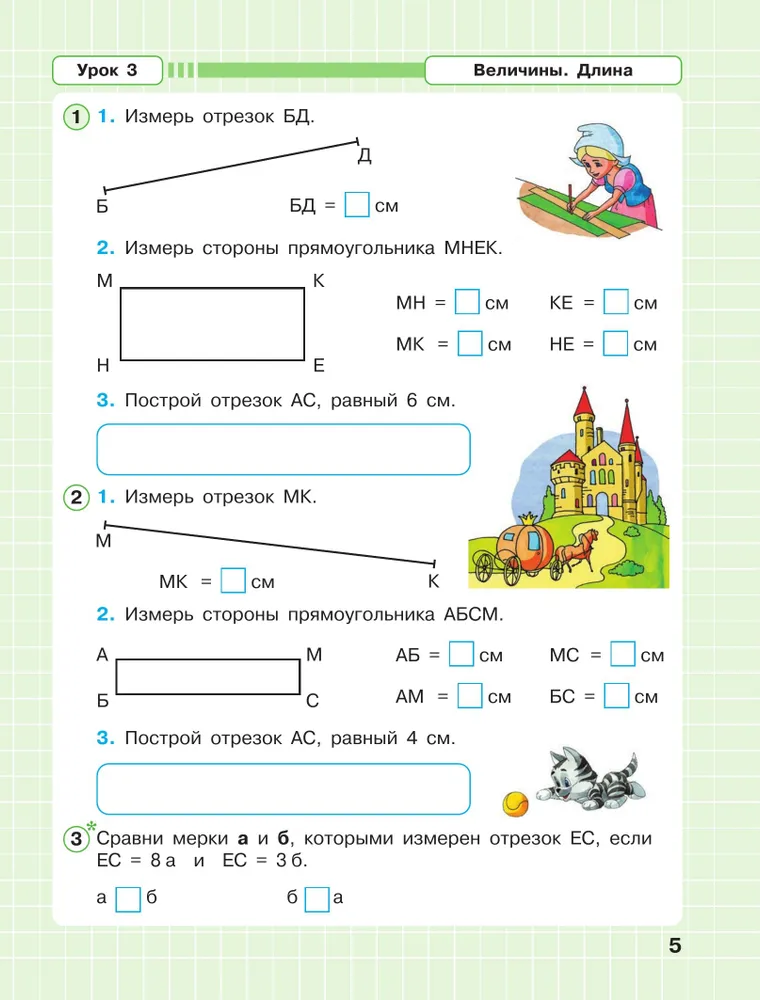 Matematyka. 1 klasa (1-4). R/T. W 3 częściach Część 3. Podręcznik na poziomie zaawansowanym