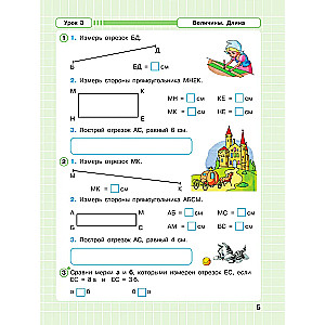 Matematyka. 1 klasa (1-4). R/T. W 3 częściach Część 3. Podręcznik na poziomie zaawansowanym