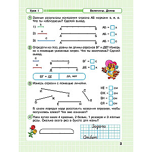 Matematyka. 1 klasa (1-4). R/T. W 3 częściach Część 3. Podręcznik na poziomie zaawansowanym