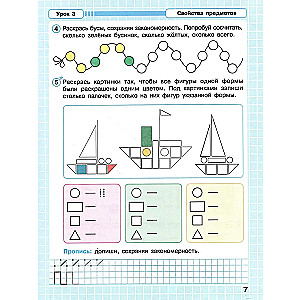 Matematyka. 1 klasa (1-4). R/T. W 3 częściach Część 1. Podręcznik na poziomie zaawansowanym