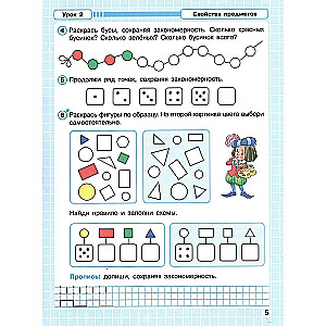 Matematyka. 1 klasa (1-4). R/T. W 3 częściach Część 1. Podręcznik na poziomie zaawansowanym