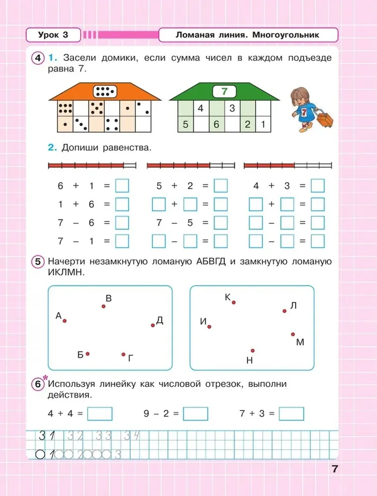 Matematyka. 1 klasa (1-4). R/T. W 3 częściach Część 2. Podręcznik na poziomie zaawansowanym