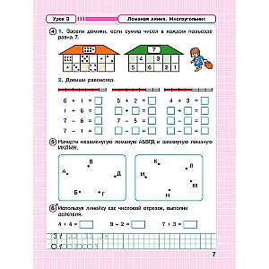 Matematyka. 1 klasa (1-4). R/T. W 3 częściach Część 2. Podręcznik na poziomie zaawansowanym