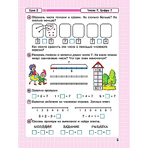 Matematyka. 1 klasa (1-4). R/T. W 3 częściach Część 2. Podręcznik na poziomie zaawansowanym