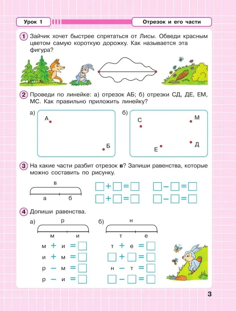 Matematyka. 1 klasa (1-4). R/T. W 3 częściach Część 2. Podręcznik na poziomie zaawansowanym