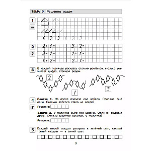 Przepisy na matematykę. R/T. 6-7 lat Ch1.