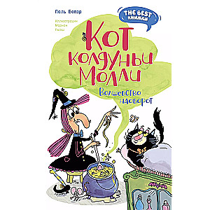 Kot czarownicy Molly. Magia na odwrót