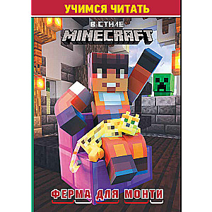 Nauka czytania. Styl Minecrafta. Farma dla Monty'ego