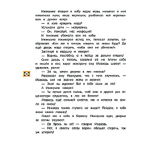 Давай дружить! Городок в табакерке