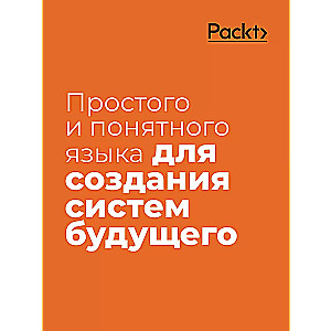 Golang для профи: Создаем профессиональные утилиты, параллельные серверы и сервисы