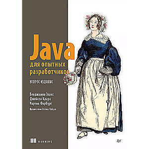 Java dla doświadczonych programistów. 2. wydanie