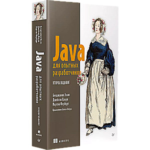 Java dla doświadczonych programistów. 2. wydanie