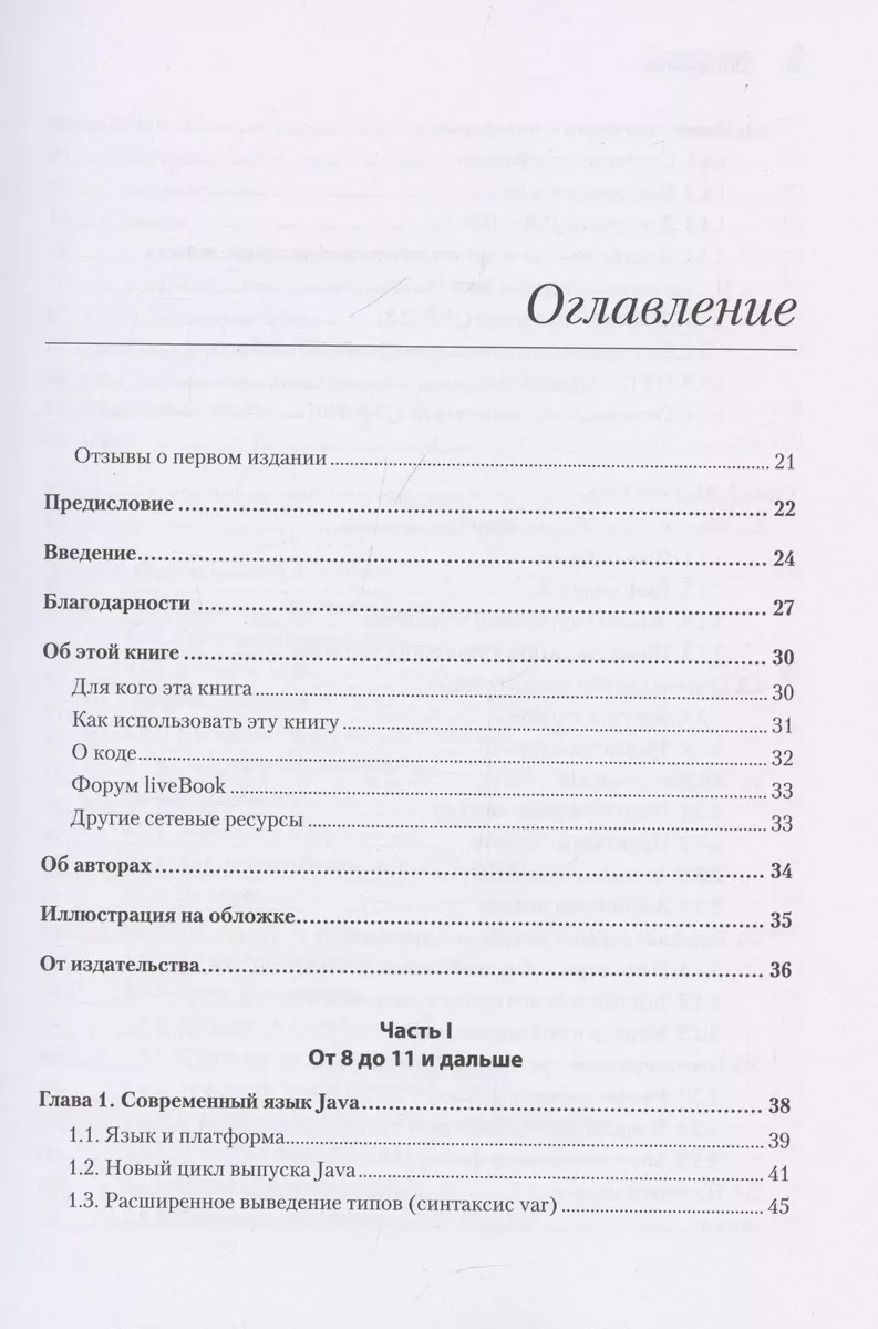 Java dla doświadczonych programistów. 2. wydanie