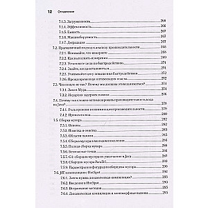 Java для опытных разработчиков. 2-е издание