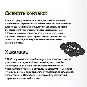 Путешествия как инвестиция в себя. Источник изменений в жизни и бизнесе