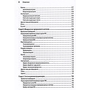 Projekt systemu. Nauczanie maszynowe. Przygotowanie do trudnej rozmowy kwalifikacyjnej