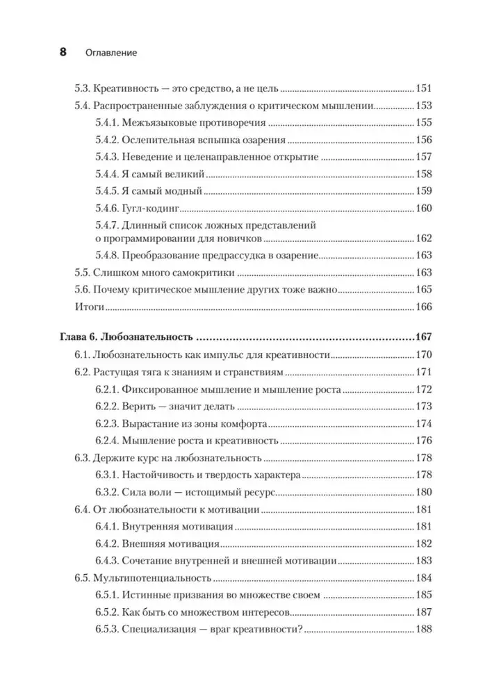 Kreatywny programista