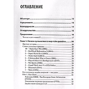 Projektowanie gier: jak powstają gry