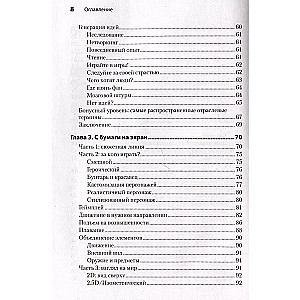 Projektowanie gier: jak powstają gry