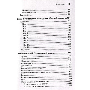 Projektowanie gier: jak powstają gry