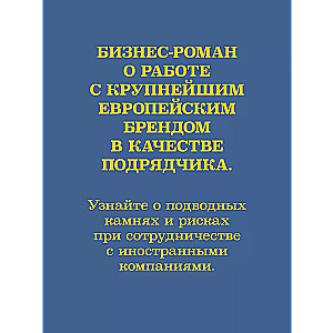 Шведский стол: победы и поражения в бизнесе по европейским стандартам