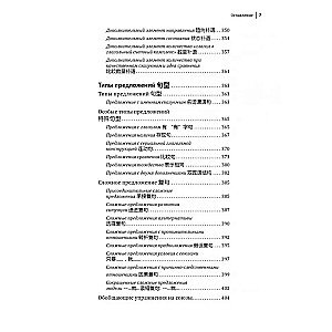 Курс китайского языка. Грамматика и лексика HSK-2. Новый стандарт экзамена HSK 3.0