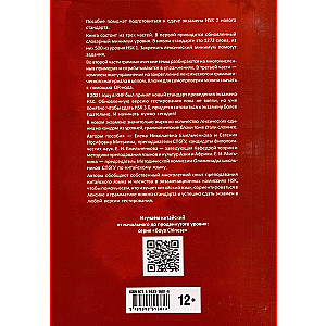 Kurs języka chińskiego. Gramatyka i słownictwo HSK-2. Nowy standard egzaminu HSK 3.0