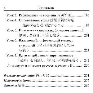 Język japoński Strategia i taktyka komunikacji biznesowej