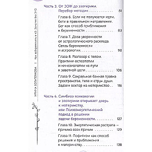 Как забеременеть в 40. Зачатие без ЭКО