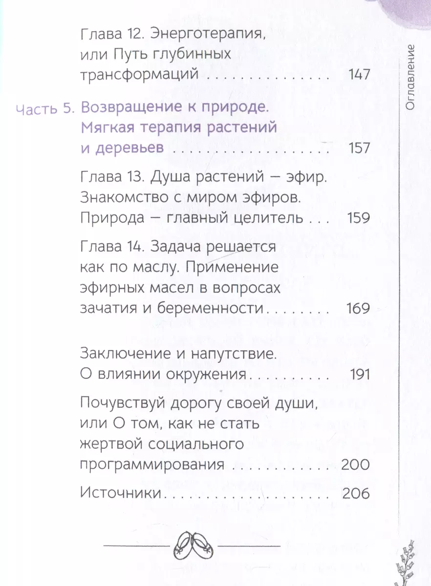 Как забеременеть в 40. Зачатие без ЭКО