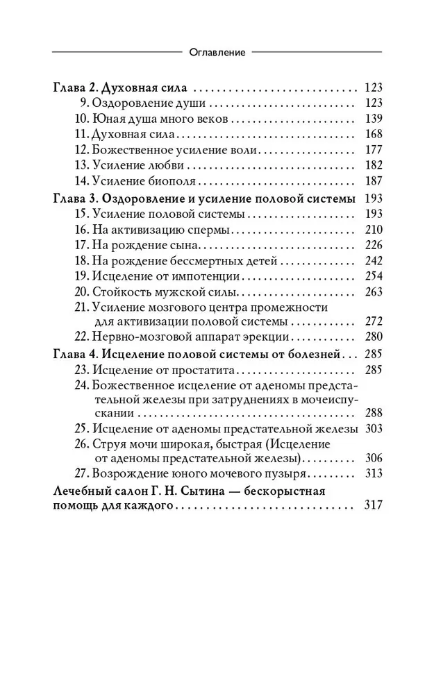 Tworzenie nowego młodzieńczego mężczyzny