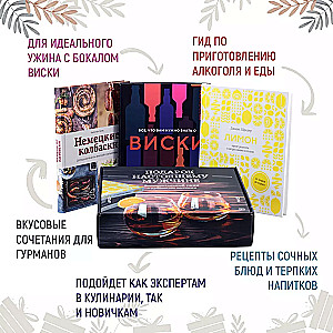 Подарок настоящему мужчине (к-т из 3-х книг)