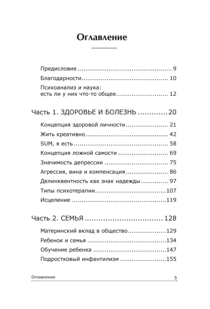 Wszyscy pochodzimy z domu naszych rodziców. Notatki psychoanalityka