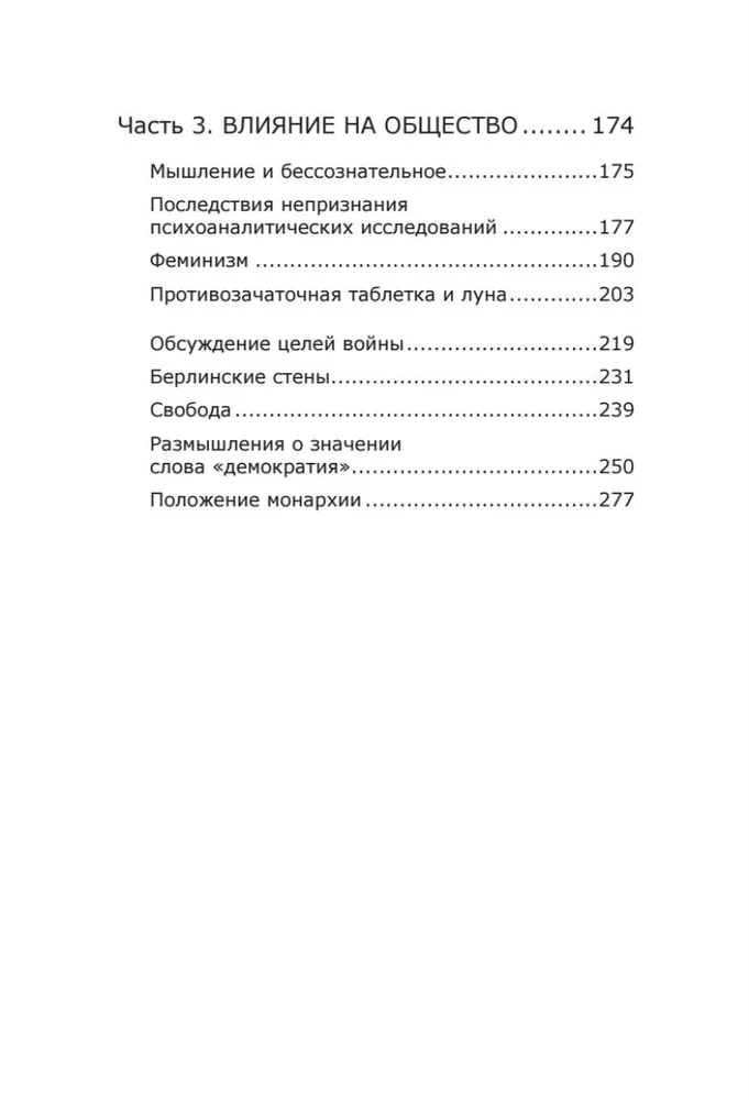 Все мы родом из родительского дома. Записки психоаналитика