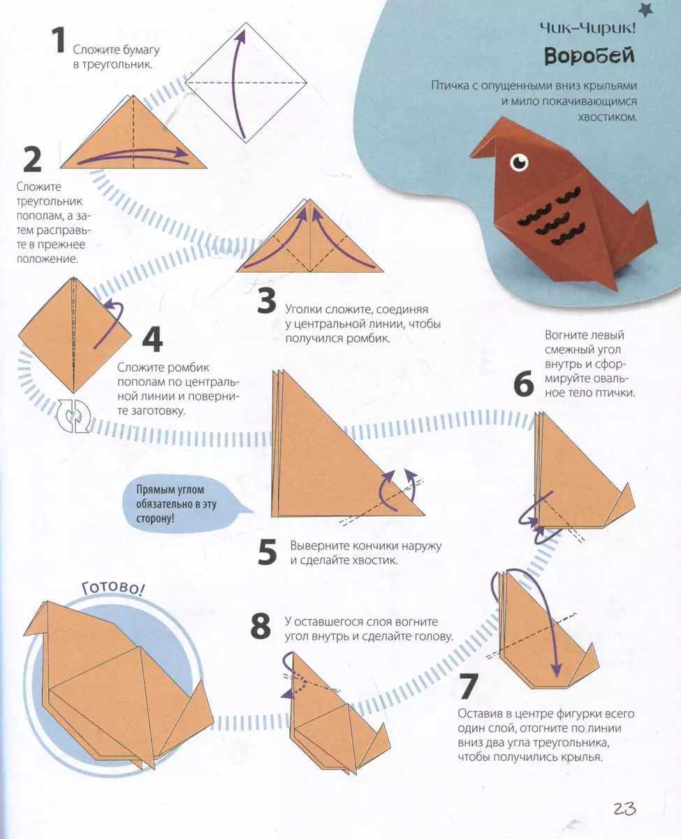 ORIGAMI od A do Z. 170 najlepszych modeli. Wielka encyklopedia rodzinnego wypoczynku