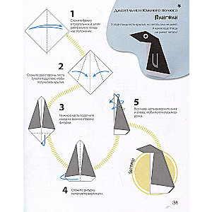 ORIGAMI od A do Z. 170 najlepszych modeli. Wielka encyklopedia rodzinnego wypoczynku