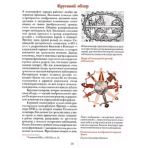 Ikony rosyjskie: geometria i znaki