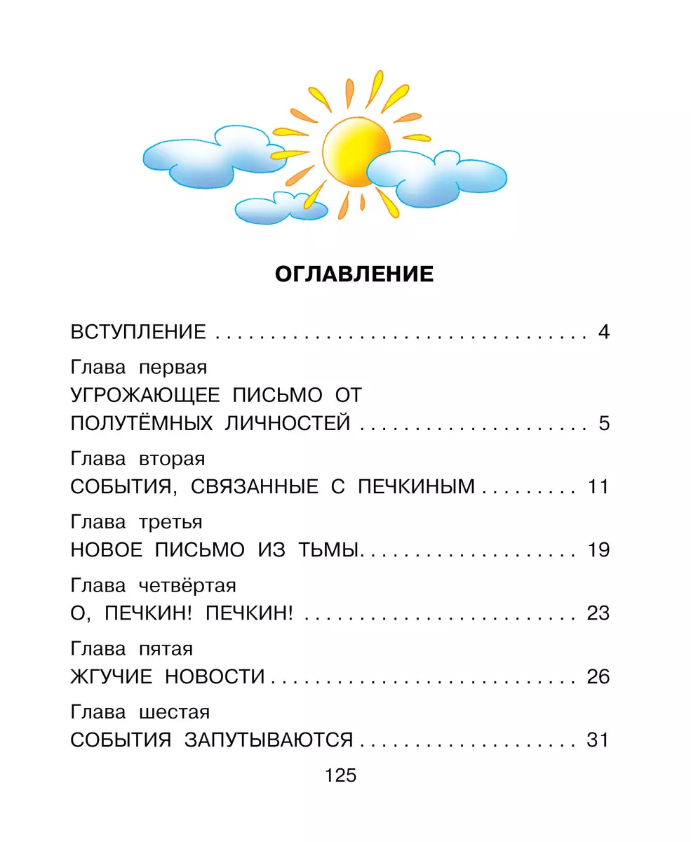 Клад из деревни Простоквашино