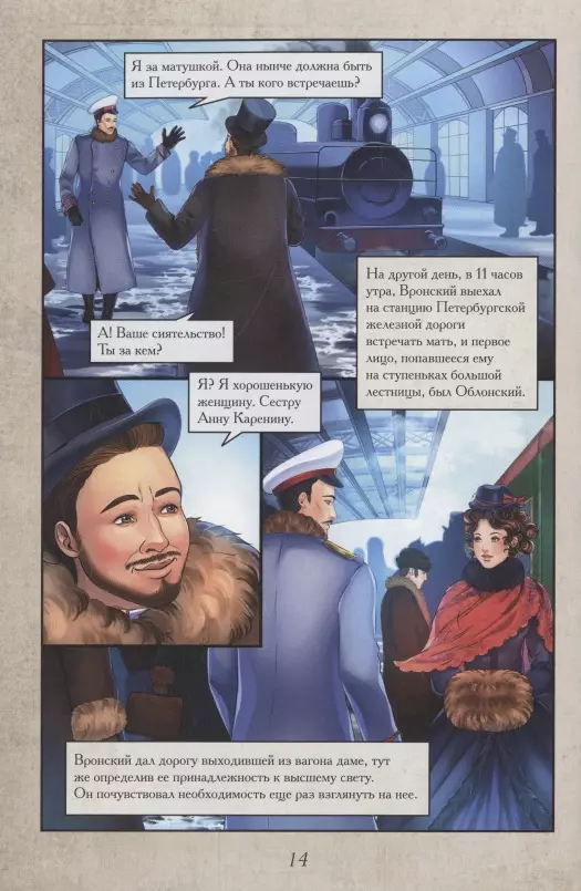 Anna Karenina. Powieść graficzna