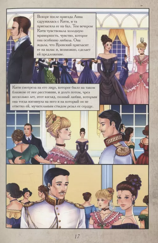 Anna Karenina. Powieść graficzna