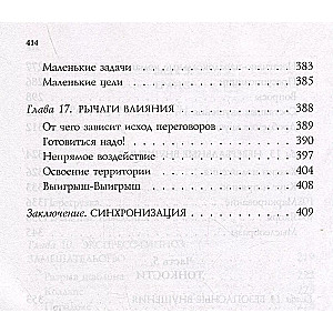 НЛП-технологии: Разговорный гипноз (шрифтовая обложка)