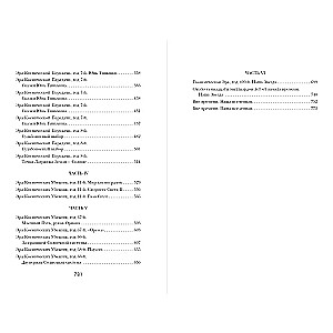 Wieczne życie śmierci (Wspomnienia przeszłości Ziemi nr 3. Duża kieszeń)