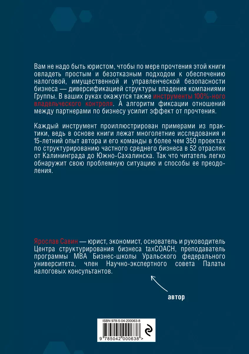 Biznes nie opiera się na zaufaniu. Kontrola właścicielska 100%