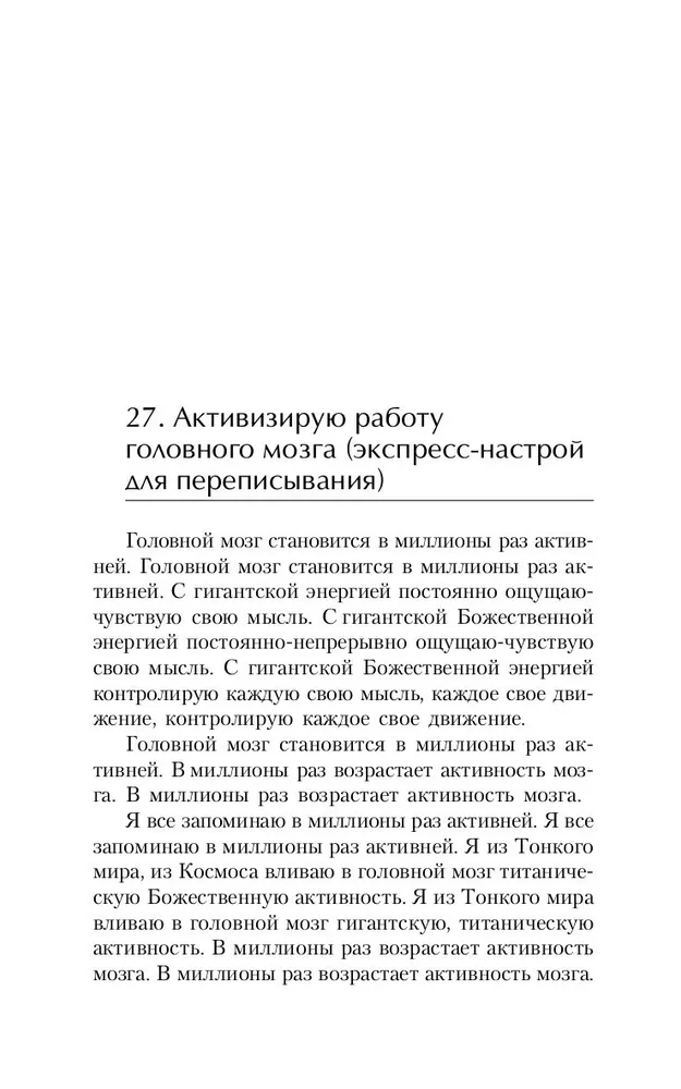 Всегда здоровая нервная система. В 3 томах. Том 2. Исцеляющая медицина