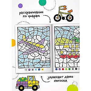 Kolorowanie według numerów. Transport