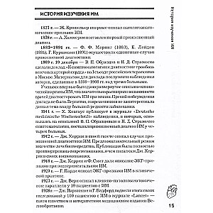 Инфаркт миокарда. Причины возникновения, диагностика и реабилитация