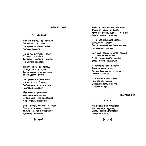 Чтение на лето. Переходим в 4-й кл. 6-е изд., испр. и перераб.