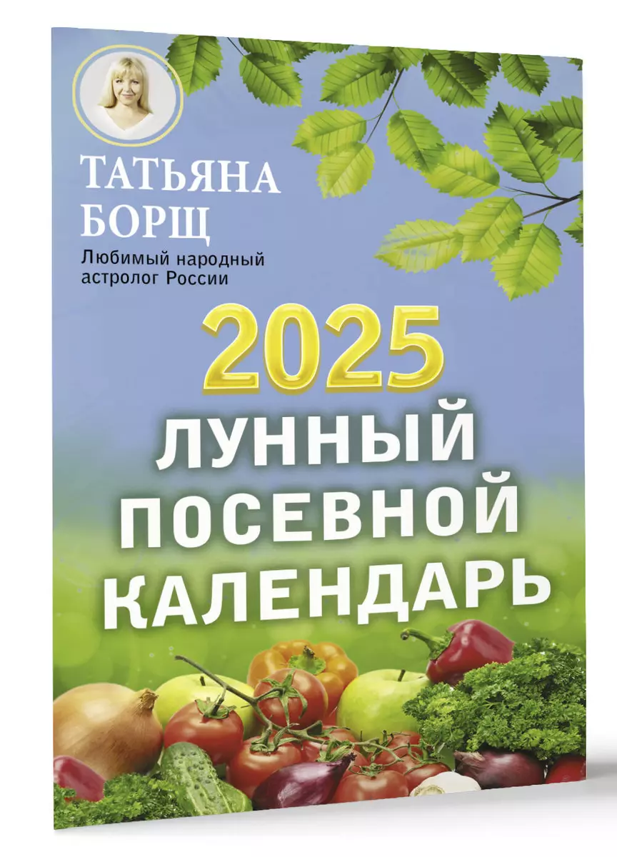 Kalendarz siewu księżycowego na rok 2025