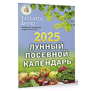 Kalendarz siewu księżycowego na rok 2025